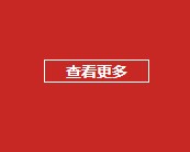 kaiyun体育更多在建项目