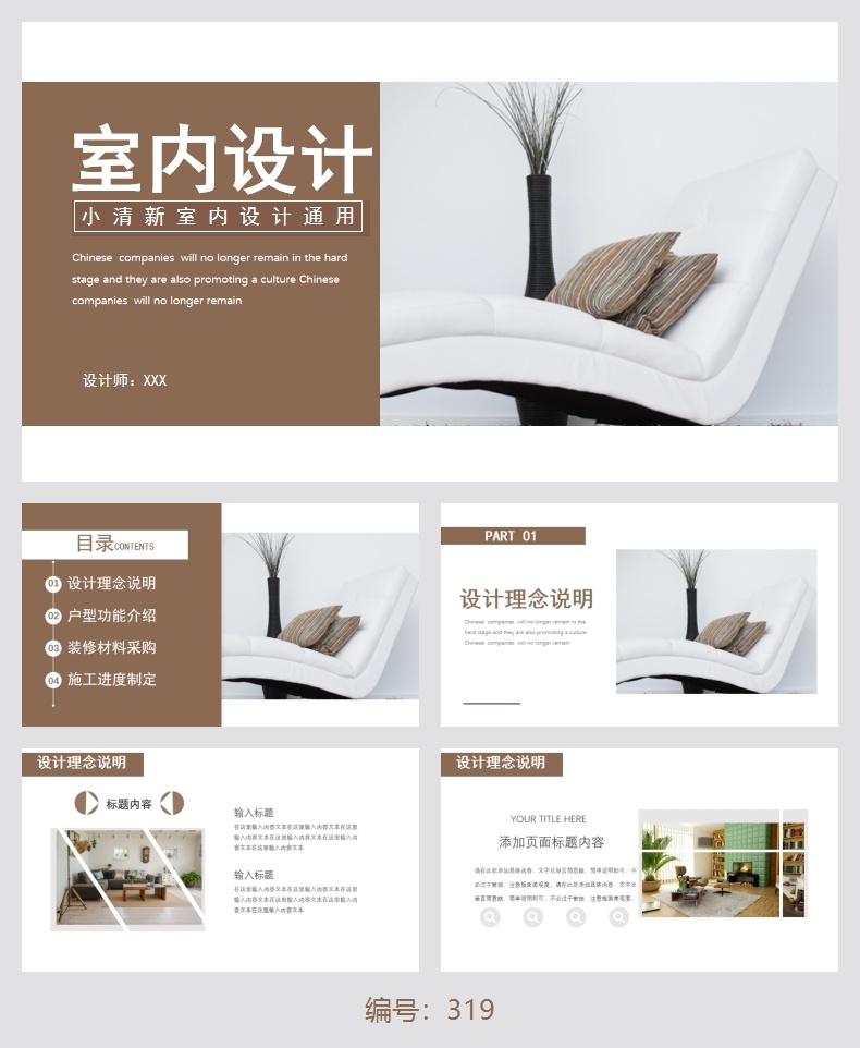 项目设计报告Word模板下载(图1)