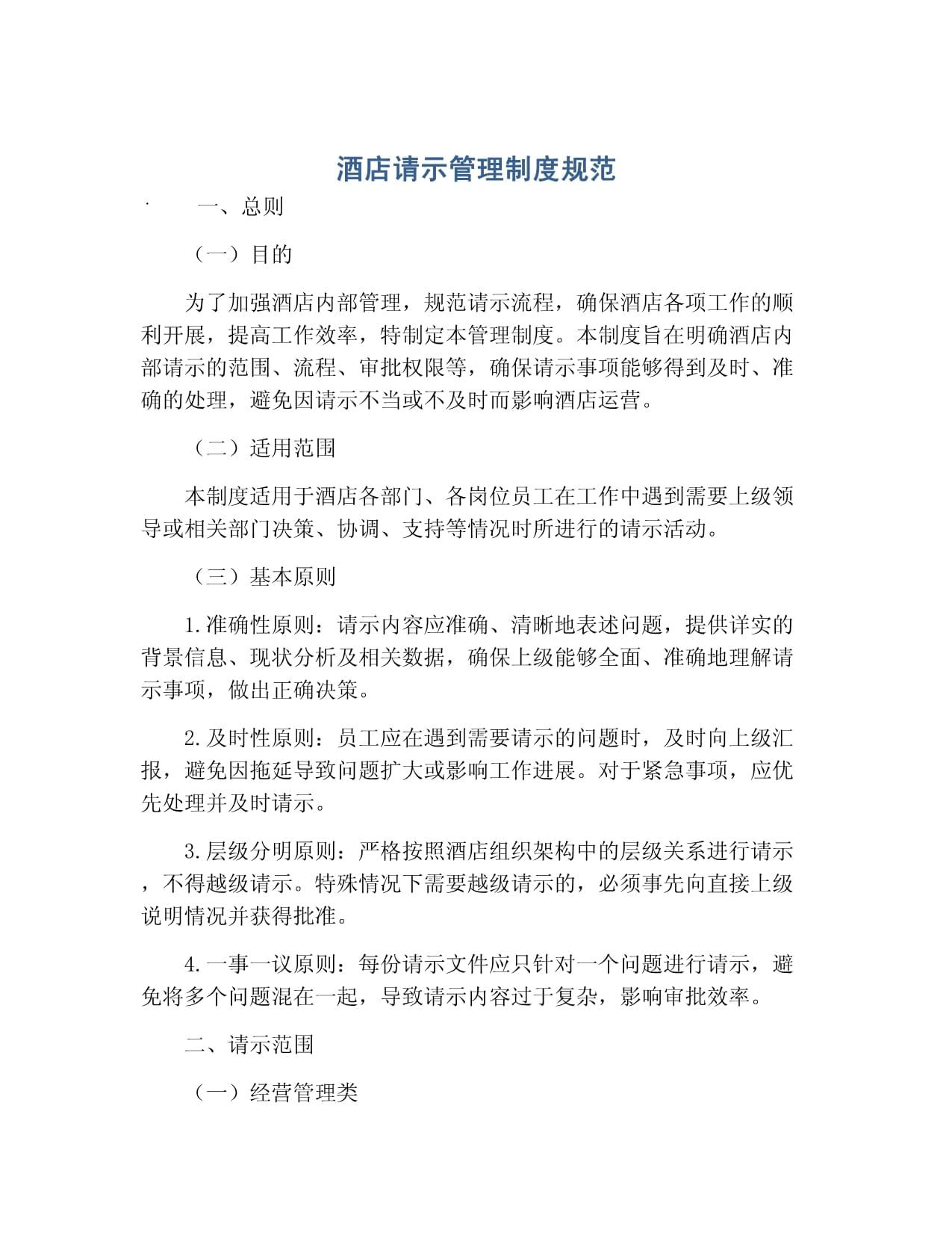 中渝百建-重庆商业项目旧改设计老品牌知名重庆酒店改造设计公司(图1)